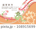2024年賀状 108915699