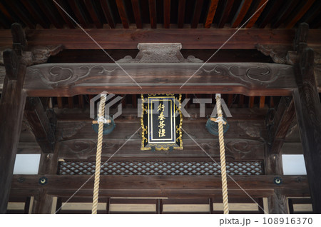 伊丹昆陽寺境内行基堂の扁額-1 108916370