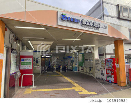 西武新宿線都立家政駅南口 西武新宿線都立家政駅南口 108916984