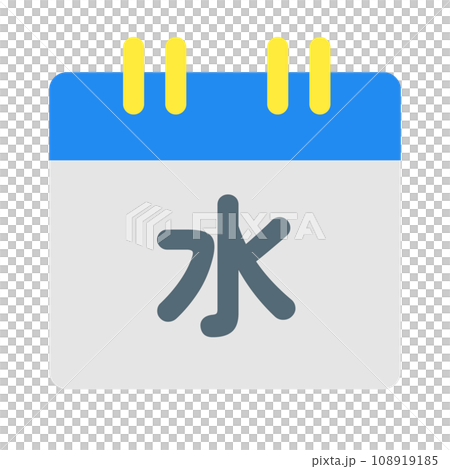 曜日、水曜日を表すカラースタイルのアイコン 108919185