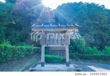 奈良県桜井市　第三十二代崇峻天皇　倉梯岡陵の制札 108923062