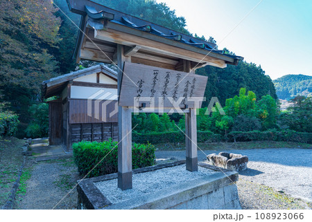 奈良県桜井市 第三十二代崇峻天皇 倉梯岡陵の制札 奈良県桜井市 第三十二代崇峻天皇 倉梯岡陵の制札 108923066