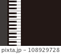 シンプルなピアノのイラスト 108929728