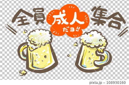 舉杯乾杯！大家聚集起來！成年禮06 108930160
