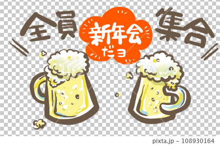 Cheers with a mug! Everyone gather! New year party 03 Cheers with a mug! Everyone gather! New year party 03 108930164