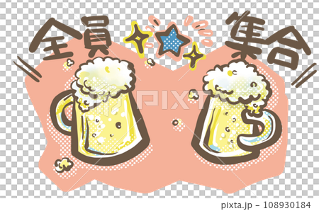 舉杯乾杯！大家聚集起來！ 108930184