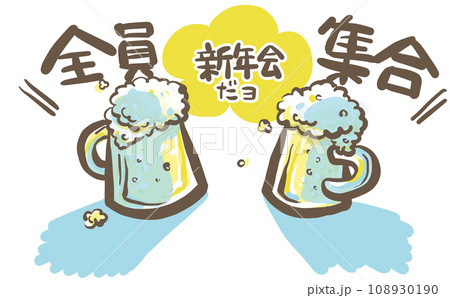 ジョッキで乾杯！全員集合！新年会06 108930190