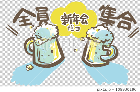 Cheers with a mug! Everyone gather! New year party 06 108930190