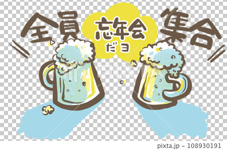 舉杯乾杯!大家聚集起來!年終晚會06 舉杯乾杯!大家聚集起來!年終晚會06 108930191