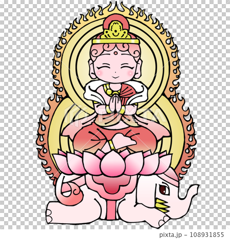 普賢菩薩(笑 普賢菩薩(笑 108931855