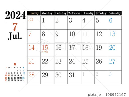 July 2024 Calendar 07 - Stock Illustration [108932167] - PIXTA