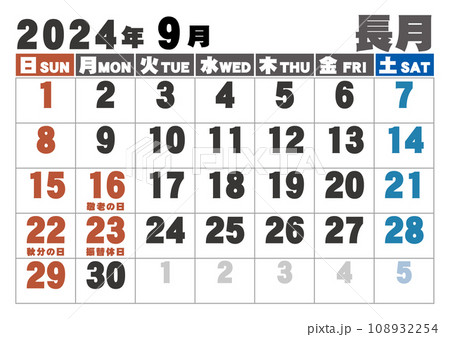 2024年カレンダー09の9月 108932254