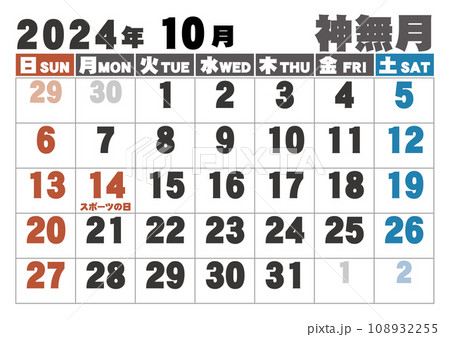 2024年カレンダー09の10月 2024年カレンダー09の10月 108932255