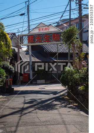 風情ある日本の町風景 108938397