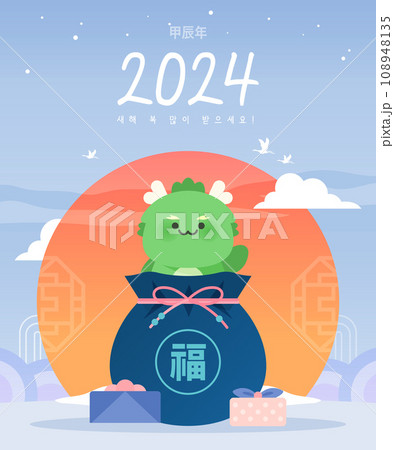 2024 Character Illustration  108948135