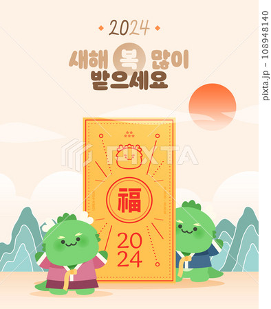 2024 Character Illustration  108948140