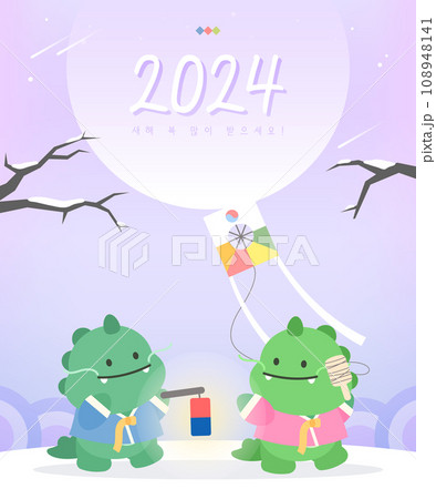 2024 Character Illustration  108948141