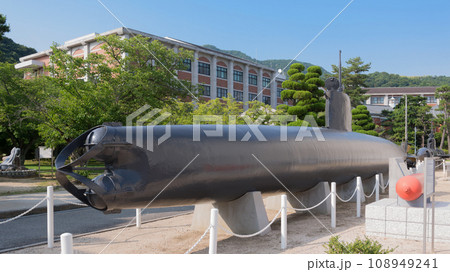 帝国海軍特殊潜航艇 108949241