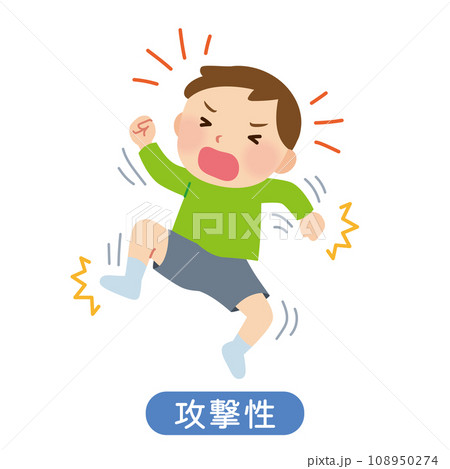 癇癪を起こす子供　男の子　発達障害　攻撃性 108950274