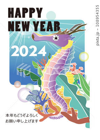 年賀状（和風2024辰年）縦型・ベクター 108954355
