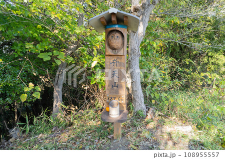 弁天山の山頂(愛媛県松山市) 弁天山の山頂(愛媛県松山市) 108955557