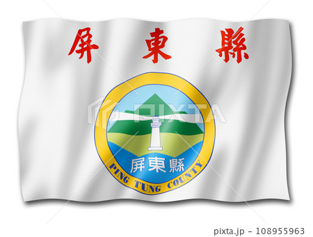 Pingtung county flag, China Pingtung county flag, China 108955963
