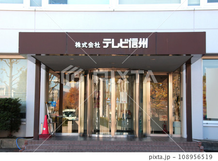 テレビ局の玄関 テレビ局の玄関 108956519