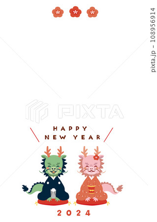 辰のペアと梅の花のイラスト年賀状縦 108956914