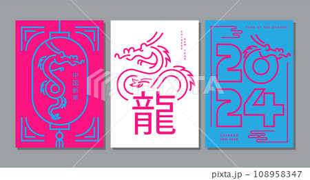 Template layout Chinese New Year 2024, Year of the Dragon , zodiac Template layout Chinese New Year 2024, Year of the Dragon , zodiac 108958347