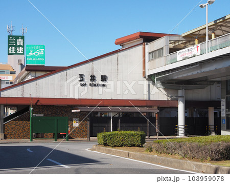 五井駅東口(市原市) 108959078