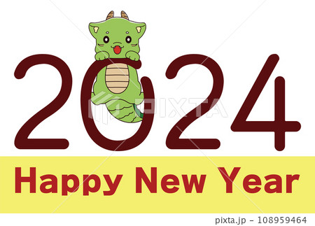 龍のキャラクターの2024年の年賀状 108959464