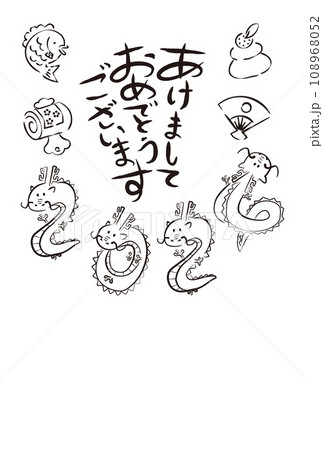 2024年賀状ぬり絵　手描き　シンプルアイコン　ドラゴン2024　縦　モノトーン 108968052