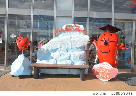 めんたいパーク神戸三田 108968942