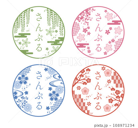 植物和柄のシルエットの円形デザインテンプレート白地 108971234