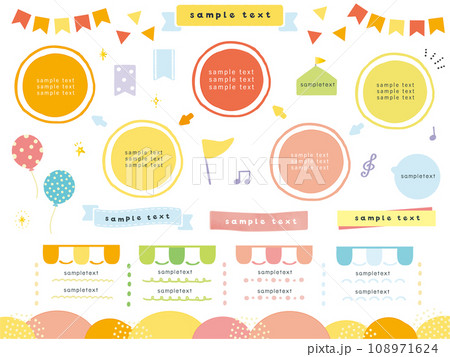 POPでたのしい水彩の飾り枠 108971624