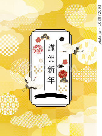 謹賀新年　和柄　雲　背景パターンイラスト 108972093