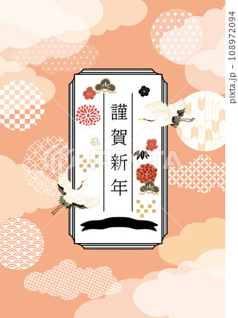 謹賀新年 和柄 雲 背景パターンイラスト 謹賀新年 和柄 雲 背景パターンイラスト 108972094