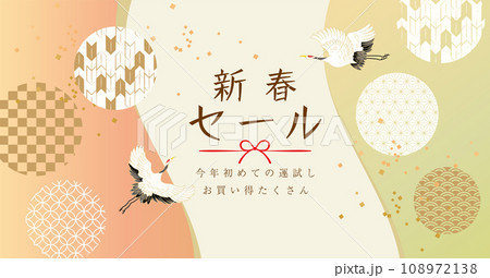 新春セール　謹賀新年　和柄背景イラスト 108972138