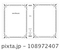 漫画の自作ブックカバー 108972407