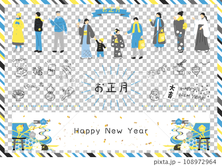 お正月を楽しむ人達 108972964