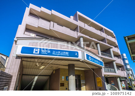 日本の横浜都市景観 地下鉄(横浜市営地下鉄ブルーライン) 三ツ沢上町駅などを望む 日本の横浜都市景観 地下鉄(横浜市営地下鉄ブルーライン) 三ツ沢上町駅などを望む 108975142