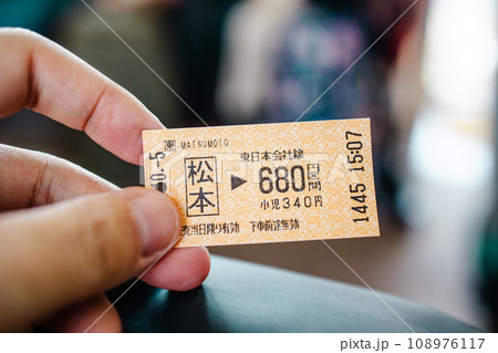 手に持たれた日本の電車の切符の写真素材 [108976117] - PIXTA