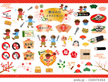 かわいい節分のイラストセット かわいい節分のイラストセット 108976468