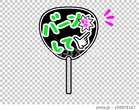 Cheer fan Burn and shoot Japanese 108978167