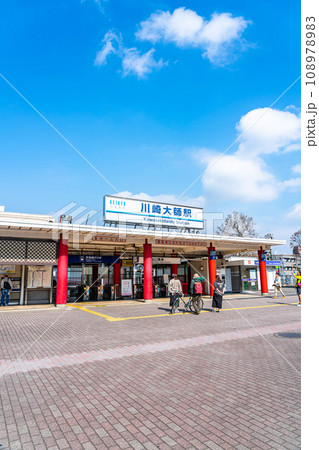 【神奈川県】綺麗な青空が広がる川崎市の川崎大師駅 108978983