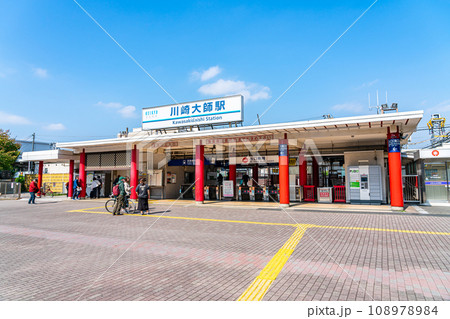 【神奈川県】綺麗な青空が広がる川崎市の川崎大師駅 108978984