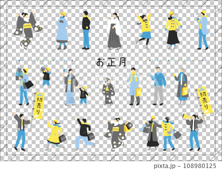 新年好用的人物素材合集 新年好用的人物素材合集 108980125