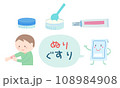 子どものぬり薬のイラスト 108984908