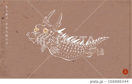 Cute little flying dragon in oriental style on brown parcel paper background. Translation of hieroglyph - joy 108986344