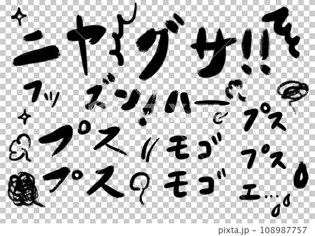 尼雅、古薩等音效 擬聲詞 尼雅、古薩等音效 擬聲詞 108987757